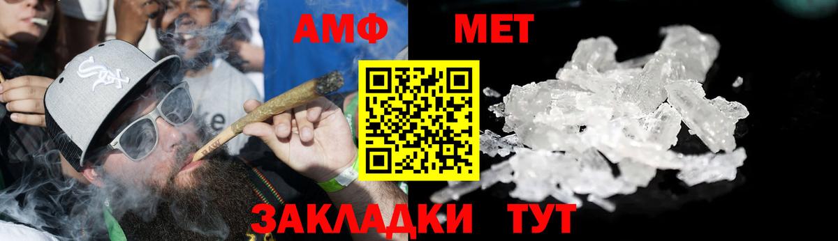 АМФЕТАМИН  Амфетамин Premium  mega как зайти  Казань  Вход с VPN 