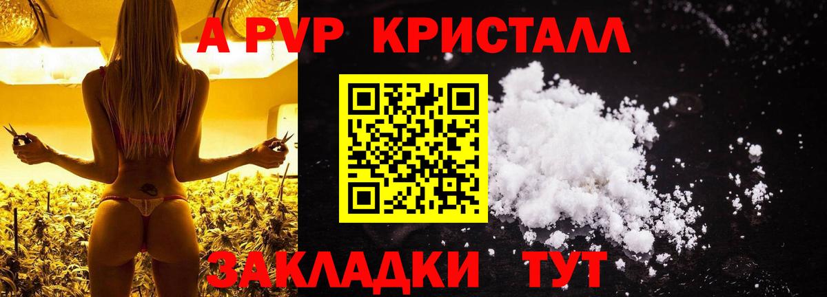 Казань  A PVP мука  APVP VHQ  Вход с VPN 
