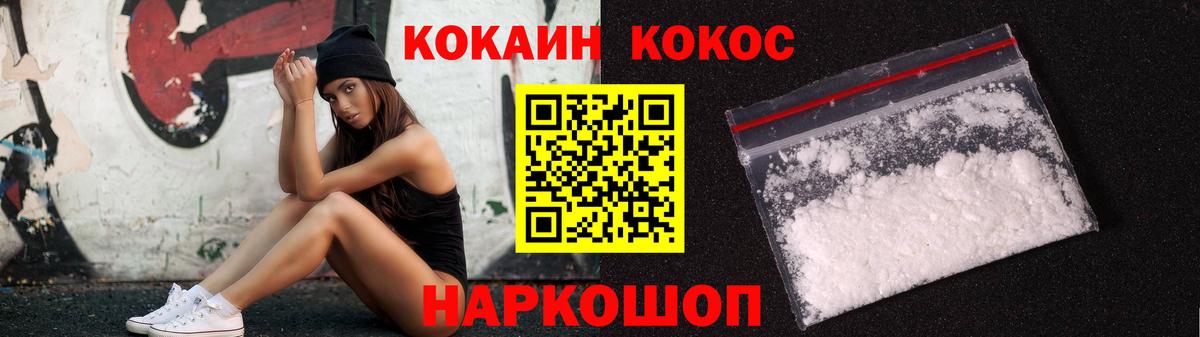 Cocaine FishScale Казань