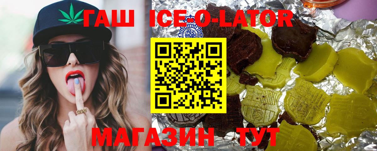 ГАШИШ AMNESIA HAZE  Вход с VPN  Казань  Гашиш Ice-O-Lator 