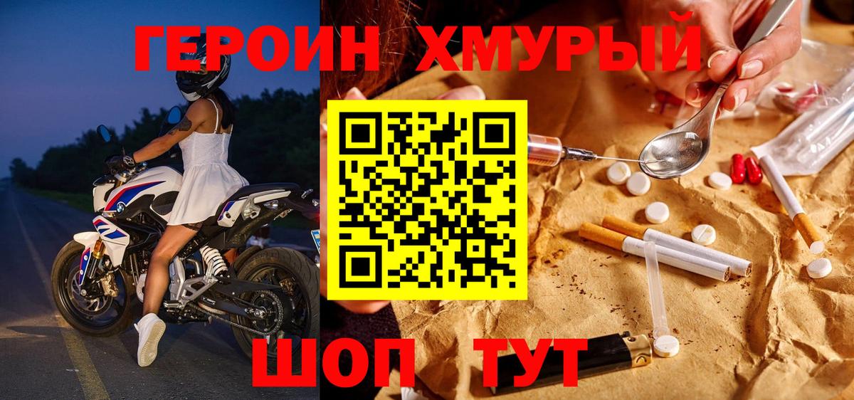 Казань  ГЕРОИН хмурый  Вход с VPN 