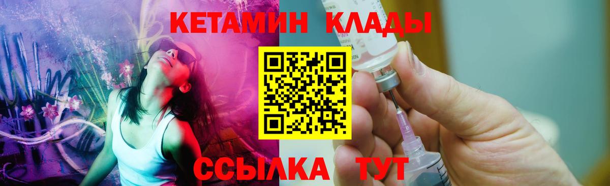 КЕТАМИН ketamine  Вход с VPN  Казань 