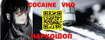 мефедрон Волгодонск