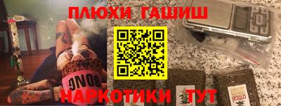 мефедрон Волгодонск
