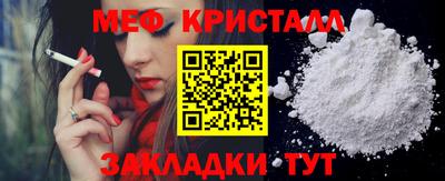 мефедрон Волгодонск