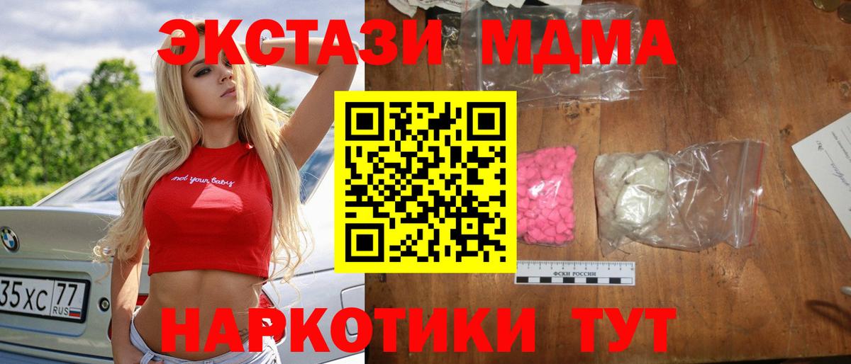 MDMA молли Казань