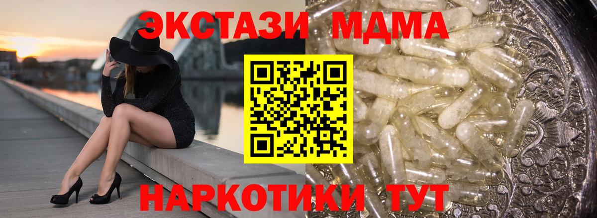 Казань  МДМА Molly  МДМА VHQ  MDMA  Вход с VPN 