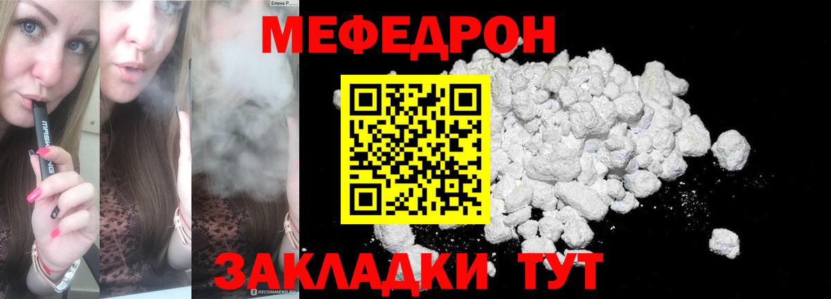 Меф мяу мяу Казань