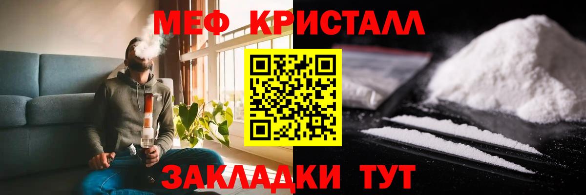 Меф  Вход с VPN  Казань  МЕФ  Меф mephedrone  МЕФ VHQ 