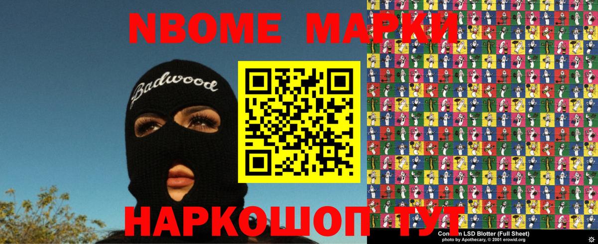 Марки 25I-NBOMe  Марки N-bome 1,8мг  Вход с VPN  Казань 